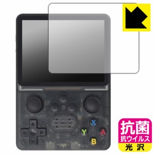 抗菌 抗ウイルス【光沢】保護フィルム 3.5インチ 携帯型レトロゲーム機 R35S【PDA工房】