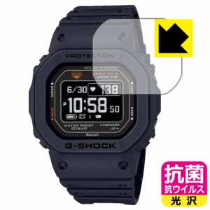 抗菌 抗ウイルス【光沢】保護フィルム G-SHOCK DW-H5600シリーズ【PDA工房】