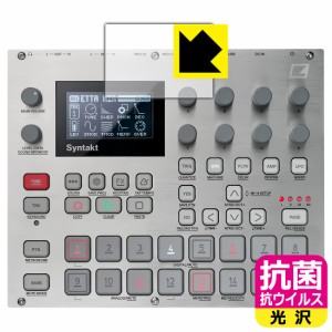 抗菌 抗ウイルス【光沢】保護フィルム Elektron E25 Remix Edition (ディスプレイ用)【PDA工房】