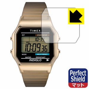 Perfect Shield【反射低減】保護フィルム TIMEX Classic Digital TIMEX 80 T78587 / T78677 / TW2U84000【PDA工房】