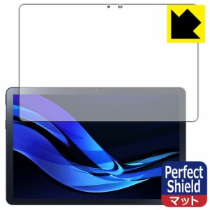 Perfect Shield【反射低減】保護フィルム LAVIE Tab T10d (10.1型ワイド・2023年12月発売モデル) 画面用【PDA工房】