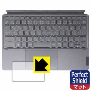 Perfect Shield【反射低減】保護フィルム Lenovo Tab P12 Pro 専用キーボード (タッチパッド用)【PDA工房】