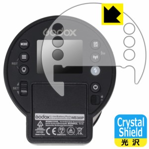 Crystal Shield【光沢】保護フィルム GODOX AD300Pro【PDA工房】