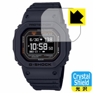 Crystal Shield【光沢】保護フィルム G-SHOCK DW-H5600シリーズ【PDA工房】