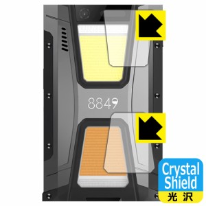 Crystal Shield【光沢】保護フィルム Unihertz 8849 Tank 2 (フラッシュライト部用)【PDA工房】