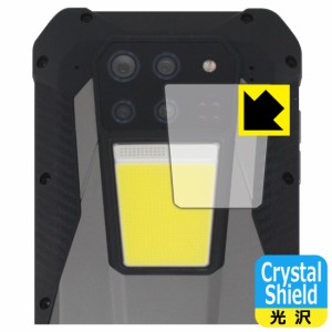 Crystal Shield【光沢】保護フィルム Unihertz 8849 Tank 3 (フラッシュライト部用)【PDA工房】