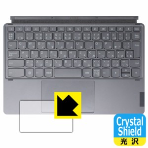 Crystal Shield【光沢】保護フィルム Lenovo Tab P12 Pro 専用キーボード (タッチパッド用)【PDA工房】