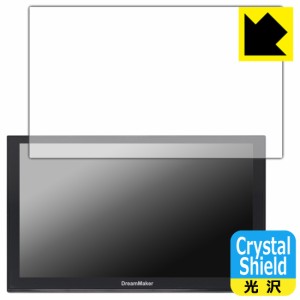 Crystal Shield【光沢】保護フィルム DreamMaker 9インチ ポータブルナビ PN0906A/PN0906AT/PN0905A/PN0905AT【PDA工房】