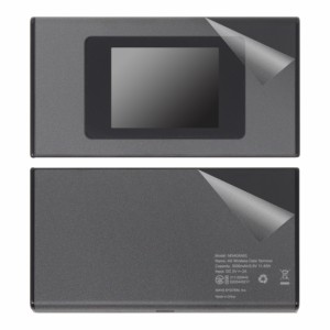スキンシール モバイルWi-Fiルーター MR1 (MS4GRA01) 表面/背面/側面セット 【透明・すりガラス調】【PDA工房】