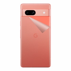 スキンシール Google Pixel 7a 【透明・すりガラス調】【PDA工房】