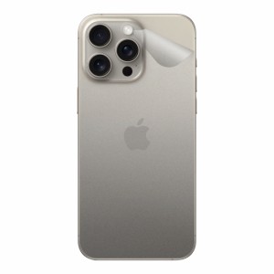 スキンシール iPhone 15 Pro Max 【透明・すりガラス調】【PDA工房】