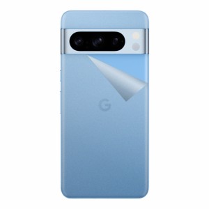 スキンシール Google Pixel 8 Pro 【透明・すりガラス調】【PDA工房】