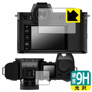 9H高硬度【光沢】保護フィルム ライカSL2【PDA工房】