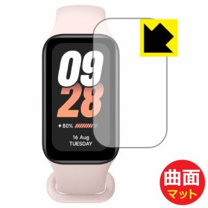 Flexible Shield Matte【反射低減】保護フィルム Xiaomi Smart Band 8 Active【PDA工房】