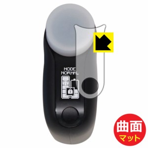 JT ウィズ2 (with2) 用 Flexible Shield Matte【反射低減】保護フィルム【PDA工房】