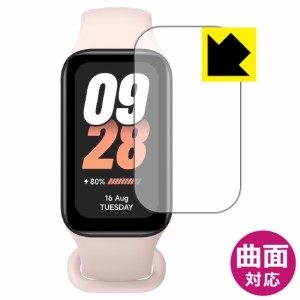 Flexible Shield【光沢】保護フィルム Xiaomi Smart Band 8 Active【PDA工房】