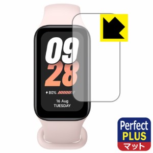 Perfect Shield Plus【反射低減】保護フィルム Xiaomi Smart Band 8 Active【PDA工房】