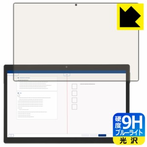 9H高硬度【ブルーライトカット】保護フィルム Z会専用タブレット (第2世代) Z0IC1【PDA工房】