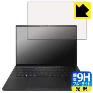 9H高硬度【ブルーライトカット】保護フィルム Razer Blade 16 (2023) 画面用【PDA工房】