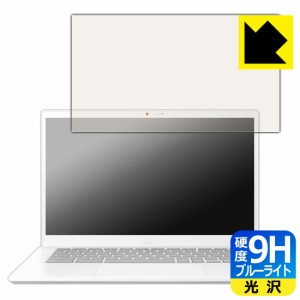 9H高硬度【ブルーライトカット】保護フィルム ASUS Chromebook Plus CX34 (CX3402CBA)【PDA工房】