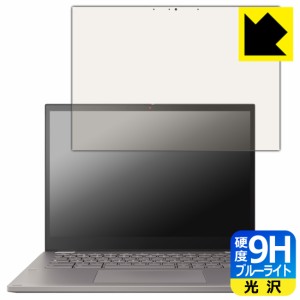 9H高硬度【ブルーライトカット】保護フィルム ASUS Chromebook CX34 Flip (CX3401FBA)【PDA工房】