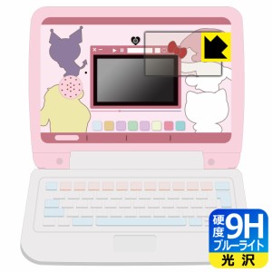 カメラでkawaii マウスできせかえ！サンリオキャラクターズ パソコン 用 9H高硬度【ブルーライトカット】保護フィルム (画面用)【PDA工房