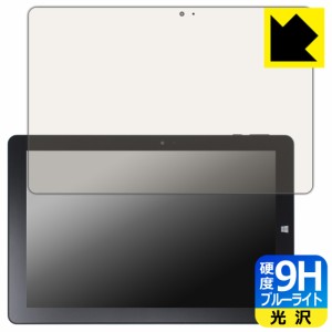 9H高硬度【ブルーライトカット】保護フィルム GM-JAPAN 10.1型 2in1 タブレットノートパソコン GLM-10-128 【フィルムサイズ 248mm×162m