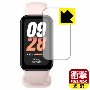 衝撃吸収【光沢】保護フィルム Xiaomi Smart Band 8 Active【PDA工房】