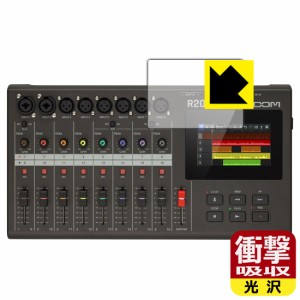 衝撃吸収【光沢】保護フィルム ZOOM R20【PDA工房】