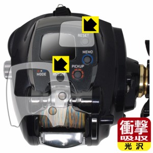 DAIWA 15 電動リール レオブリッツ 300J 用 衝撃吸収【光沢】保護フィルム【PDA工房】