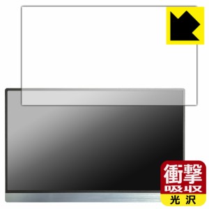 衝撃吸収【光沢】保護フィルム JAPANNEXT JN-MD-i133FHDR-T【PDA工房】