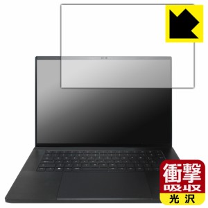 衝撃吸収【光沢】保護フィルム Razer Blade 16 (2023) 画面用【PDA工房】