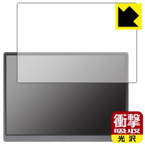 衝撃吸収【光沢】保護フィルム JAPANNEXT JN-MD-IPS105FHDPR【PDA工房】