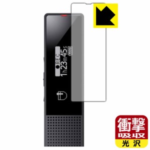 ステレオICレコーダー ICD-TX660 用 衝撃吸収【光沢】保護フィルム【PDA工房】