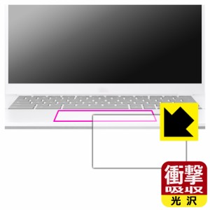 衝撃吸収【光沢】保護フィルム ASUS Chromebook Plus CX34 (CX3402CBA) タッチパッド用【PDA工房】