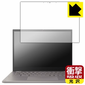 衝撃吸収【光沢】保護フィルム ASUS Chromebook CX34 Flip (CX3401FBA)【PDA工房】
