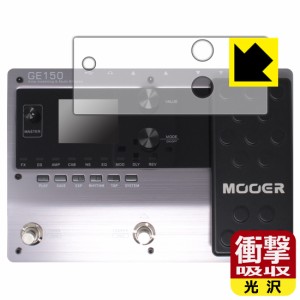 衝撃吸収【光沢】保護フィルム MOOER GE150【PDA工房】