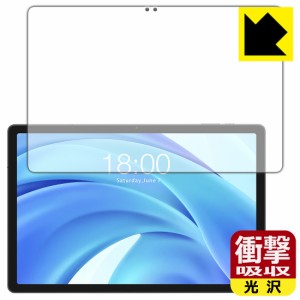 衝撃吸収【光沢】保護フィルム Teclast T50HD (画面用)【PDA工房】