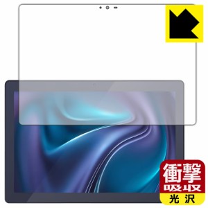 衝撃吸収【光沢】保護フィルム LUCA Tablet 10インチ TM103M4V1-B【PDA工房】