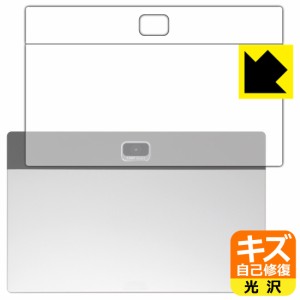 キズ自己修復保護フィルム Z会専用タブレット (第2世代) Z0IC1 (背面用)【PDA工房】