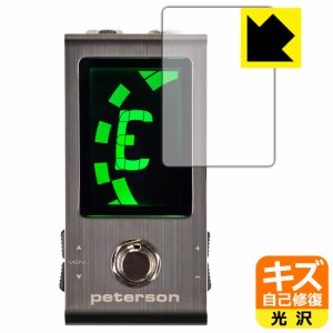 キズ自己修復保護フィルム peterson Strobo Stomp Mini【PDA工房】