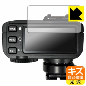 キズ自己修復保護フィルム GODOX X2T【PDA工房】