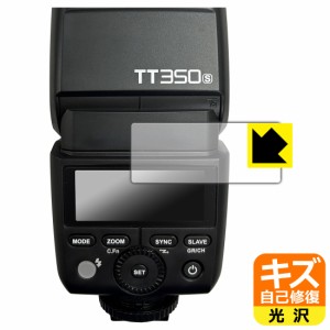 キズ自己修復保護フィルム GODOX TT350【PDA工房】