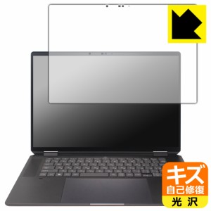 キズ自己修復保護フィルム HP Spectre x360 16-aa0000シリーズ【PDA工房】