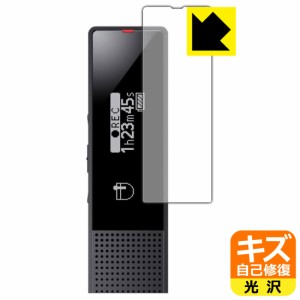 ステレオICレコーダー ICD-TX660 用 キズ自己修復保護フィルム【PDA工房】
