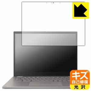 キズ自己修復保護フィルム ASUS Chromebook CX34 Flip (CX3401FBA)【PDA工房】