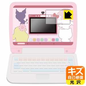 カメラでkawaii マウスできせかえ！サンリオキャラクターズ パソコン 用 キズ自己修復保護フィルム (画面用)【PDA工房】