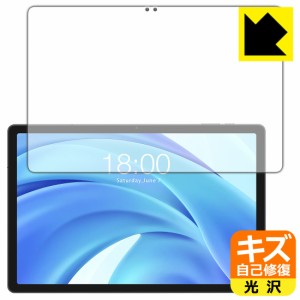 キズ自己修復保護フィルム Teclast T50HD (画面用)【PDA工房】