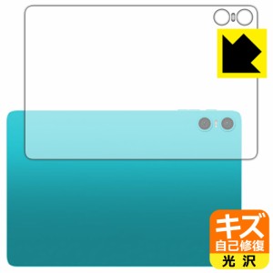 キズ自己修復保護フィルム Teclast P30 (背面用)【PDA工房】