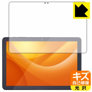 キズ自己修復保護フィルム LUCA Tablet 10インチ TE104M4V1-B【PDA工房】